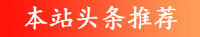 烟台之声