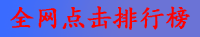 烟台之声